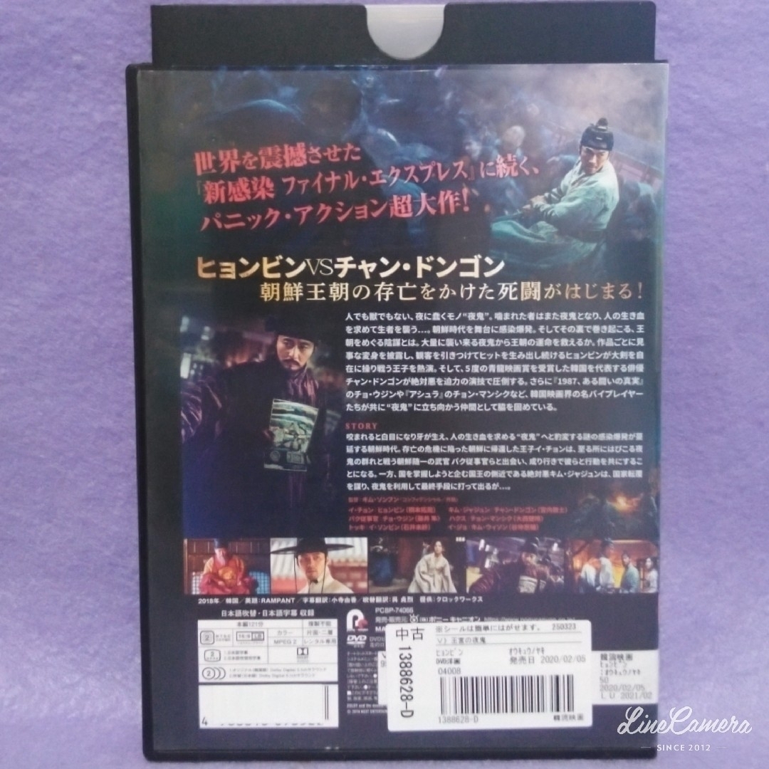 韓国映画DVD【王宮の夜鬼　他1本】 エンタメ/ホビーのDVD/ブルーレイ(韓国/アジア映画)の商品写真