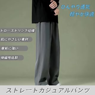 メンズパンツ 接触冷感 アイスシルクジョガーパンツ 9分丈 ゆったり(スラックス)