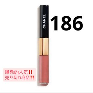 CHANEL - 爆発的人気色！CHANEL シャネル ルルージュデュオウルトラトゥニュ 186