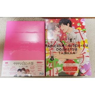 【未開封】Blu-ray&DVD「ヤリチン☆ビッチ部」アニメセット(アニメ)