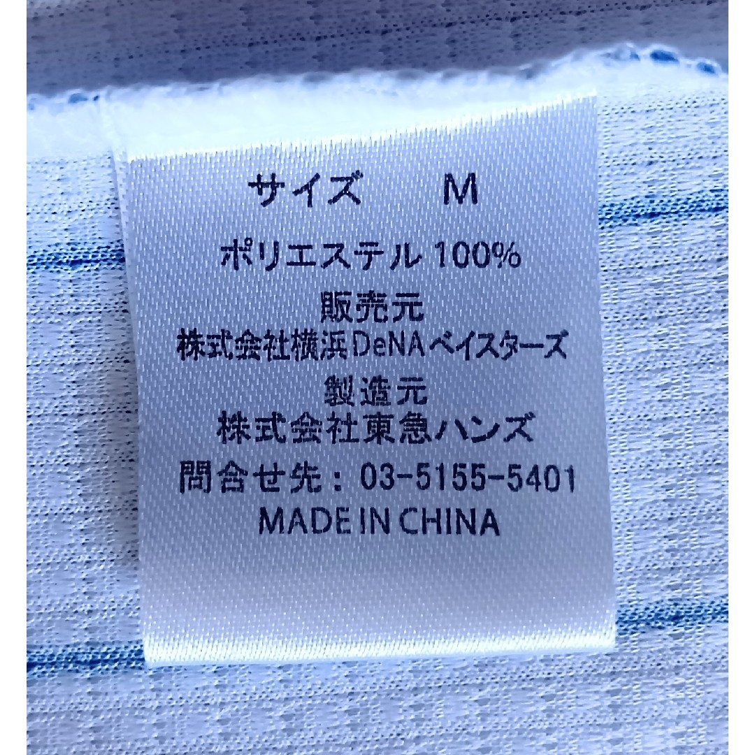 横浜DeNAベイスターズ(ヨコハマディーエヌエーベイスターズ)の横浜　DeNA ベイスターズ　筒香　ハイクオリティ　ホーム　ユニフォーム　M スポーツ/アウトドアの野球(応援グッズ)の商品写真