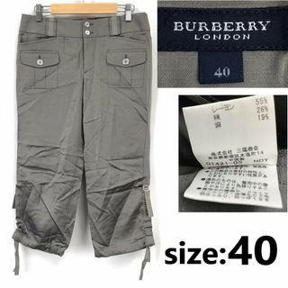 バーバリー(BURBERRY)の三陽商会製★BURBERRY London/バーバリー★サテン/麻/七分丈/クロップドパンツ【40/レディースL程度/股下54cm/グレー系/gray】ズボン/ボトムス/Pants/Trouser◆BJ039-e(クロップドパンツ)