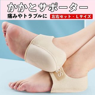 かかとサポーター 足底筋膜炎 医療用 子供 カカトサポーター 剣道 踵 角質