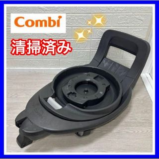 THES コンビ combi ザエス のせかえベース THE S ISOFIX