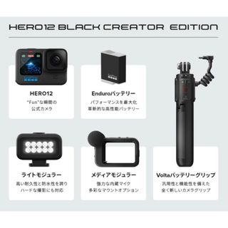 定価92800円 GoPro HERO12 Blackクリエーターエディション 