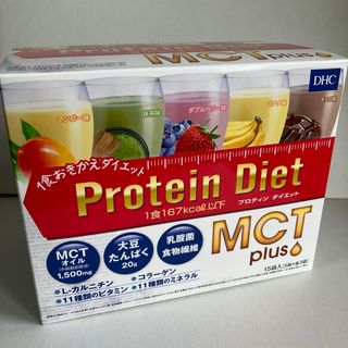 ディーエイチシー(DHC)のDHC  プロテインダイエット　MCTプラス　15袋(プロテイン)