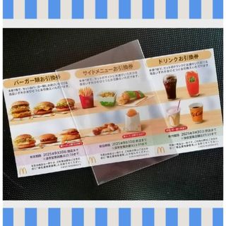 マクドナルド 株主優待券１枚★トレカスリーブ付(カードサプライ/アクセサリ)