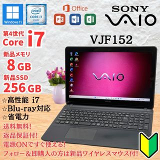 バイオ(VAIO)のVAIOノートパソコン/Core i7/新品SSD256GB/Windows11(ノートPC)