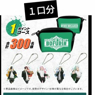 ハクジュウジ(白十字)の懸賞　レシート(その他)