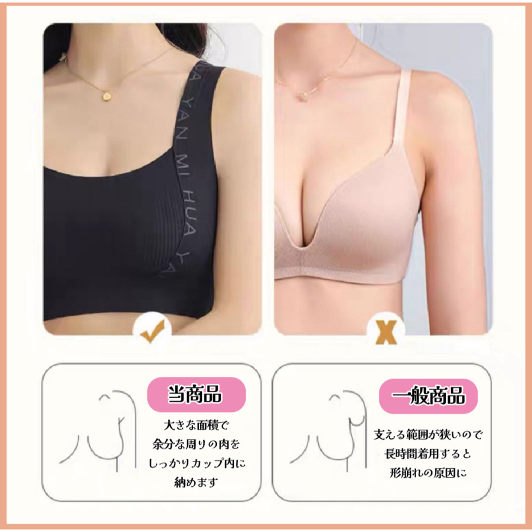 ノンワイヤーブラ 小さく見せるブラ 美胸 見痩せ 昼夜兼用 脇肉対策 垂れ防止 レディースの下着/アンダーウェア(ブラ)の商品写真