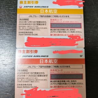 JAL 日本航空 株主優待券(その他)