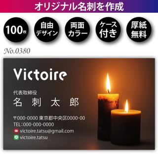 名刺作成 名刺印刷 100枚 両面 フルカラー 紙ケース付 No.0380