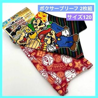 プレミアムきゃらふるインナー スーパーマリオ ボクサーパンツ 120 2枚組 i