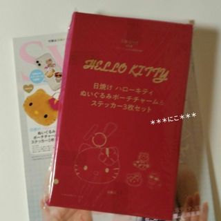 タカラジマシャ(宝島社)のSweet  付録   チャーム  ステッカー(アート/エンタメ/ホビー)