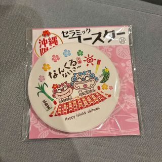 セラミックコースター(その他)