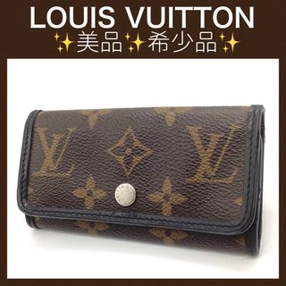 ルイヴィトン(LOUIS VUITTON)の美品　希少品　ルイヴィトン キーケース ミュルティクレ4 マカサー(キーケース)