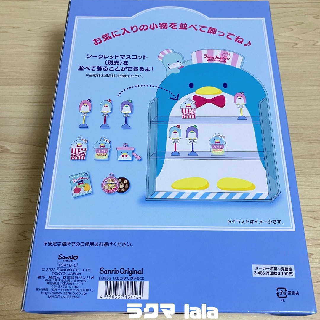 サンリオ(サンリオ)のサンリオ なつかし 昭和 レトロ 飾り棚 ディスプレイ タキシードサム エンタメ/ホビーのおもちゃ/ぬいぐるみ(キャラクターグッズ)の商品写真