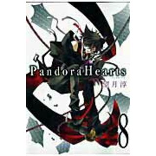Ｐａｎｄｏｒａ　Ｈｅａｒｔｓ  ８ /スクウェア・エニックス/望月淳（コミック）(その他)