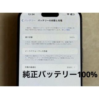 アイフォーン(iPhone)のiphone 15pro max 256gb 100% SIMフリー(スマートフォン本体)