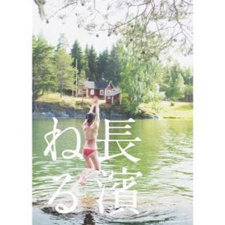長濱ねる　写真集　7/19(土)渋谷TSUTAYA手渡し会