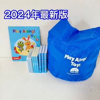 2024年最新版　DWE プレイアロング　ディズニー英語システム
