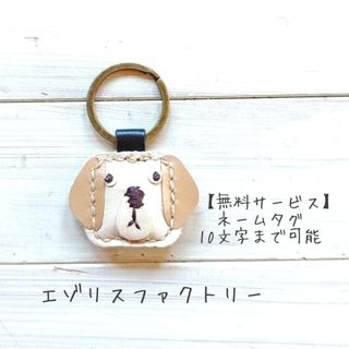 【KK171】#カクコロ#キーホルダー#レザー#ハンドメイド#犬#ラブラドール
