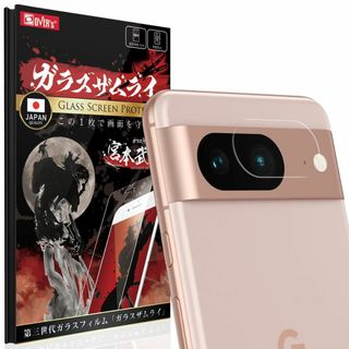 【特価セール】ガラスザムライ Google Pixel 8 用 カメラフィルム 