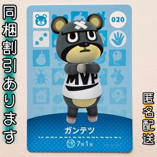 ニンテンドースイッチ(Nintendo Switch)の【ガンテツ】どうぶつの森 amiiboカード 第1弾(その他)