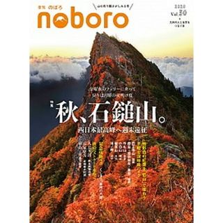 季刊のぼろ 九州の人と自然をつなぐ本 Ｖｏｌ．３０　２０２０秋 /西日本新聞社/西日本新聞社（大型本）