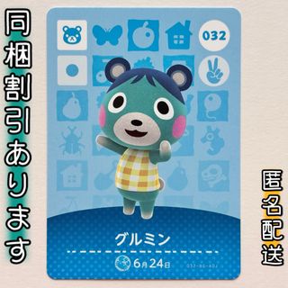 ニンテンドースイッチ(Nintendo Switch)の【グルミン】どうぶつの森 amiiboカード 第1弾(その他)