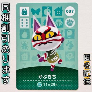 【かぶきち】どうぶつの森 amiiboカード 第1弾