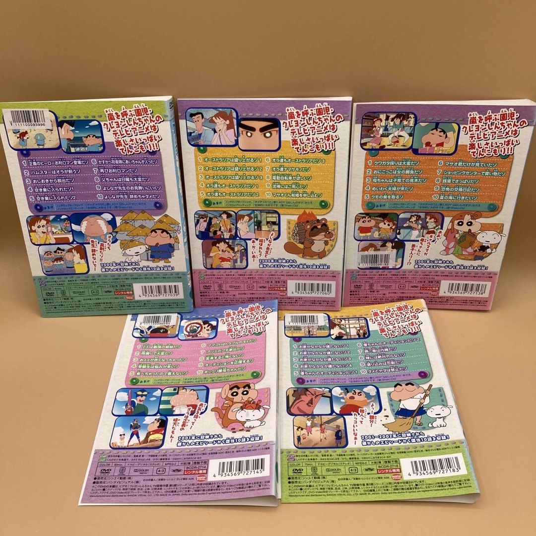 クレヨンしんちゃん(クレヨンシンチャン)のクレヨンしんちゃん TV版傑作選 第5期シリーズ　DVD ５本　8・11・18 エンタメ/ホビーのDVD/ブルーレイ(アニメ)の商品写真