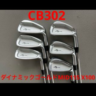 ミウラギケン(三浦技研)の三浦技研  CB302アイアンダイナミックゴールドミッド115 X100(クラブ)