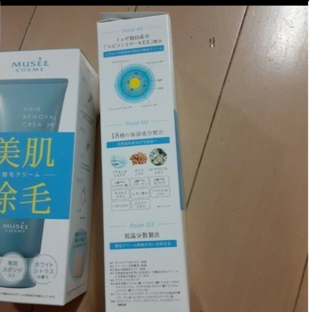 MUSEE COSME(ミュゼコスメ)の薬用ヘアリムーバルクリーム 200g　2箱セット　ミュゼコスメ　除毛 コスメ/美容のボディケア(脱毛/除毛剤)の商品写真