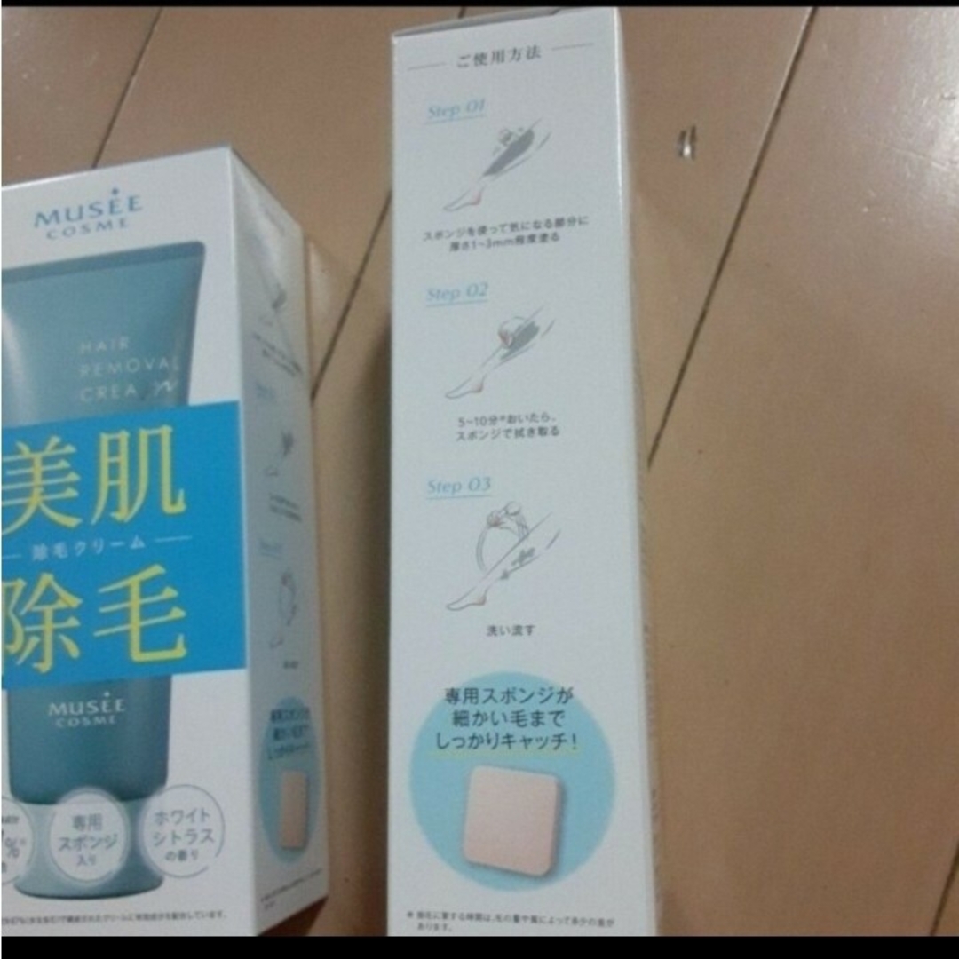 MUSEE COSME(ミュゼコスメ)の薬用ヘアリムーバルクリーム 200g　2箱セット　ミュゼコスメ　除毛 コスメ/美容のボディケア(脱毛/除毛剤)の商品写真