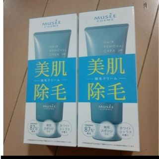 ミュゼコスメ(MUSEE COSME)の薬用ヘアリムーバルクリーム 200g　2箱セット　ミュゼコスメ　除毛(脱毛/除毛剤)