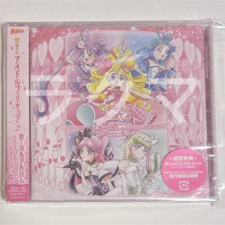 キミとアイドルプリキュア♪　ボーカルアルバム　〜We　are！　You　＆　ID