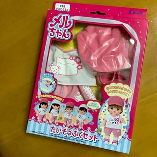 【新品未使用】メルちゃん　たいそうふくセット(キャラクターグッズ)