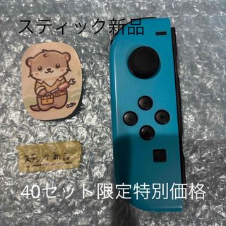 Nintendo Switch joy-con(ジョイコン) 左 ネオンブルー