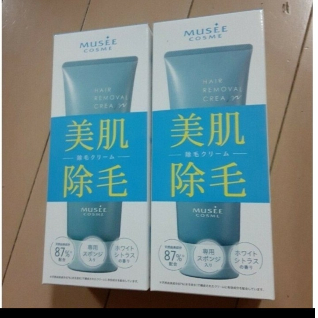 MUSEE COSME(ミュゼコスメ)の薬用ヘアリムーバルクリーム 200g　2箱セット　ミュゼコスメ　除毛 コスメ/美容のボディケア(脱毛/除毛剤)の商品写真