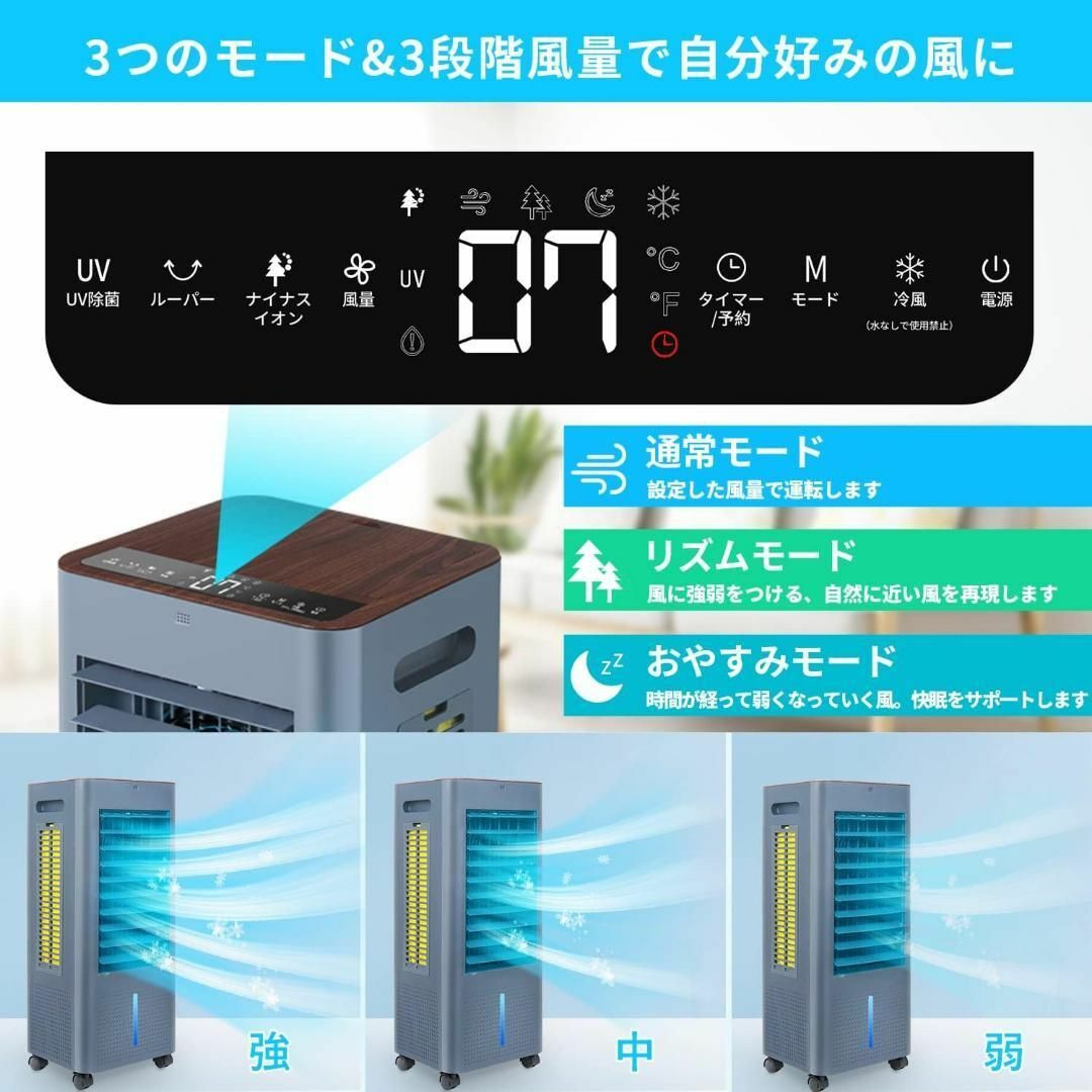 冷風機❣️強力 イオン発生 8L 24Hタイマー 遠隔操作 キャスター Amazon.co.jp: 冷風機 冷風扇 冷風扇風機 強力【8L容量&3方向