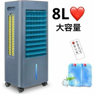 冷風機❣️冷風扇 冷風扇風機 8L 大容量 3方向吸水 イオン発生 静音 氷入れ(ノーカラージャケット)