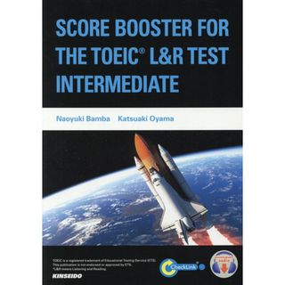 ＳＣＯＲＥ　ＢＯＯＳＴＥＲ　ＦＯＲ　ＴＨＥ　ＴＯＥＩＣ　Ｌ＆Ｒ　ＴＥＳＴ：ＩＮＴ レベル別ＴＯＥＩＣ（Ｒ）　Ｌ＆Ｒテスト実力養成コー  /金星堂/番場直之（単行本）(資格/検定)