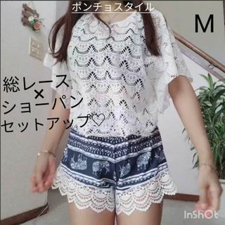 新品☆総レースポンチョ＆アジアン象柄ショートパンツ☆白×紺色系☆セットアップ❤