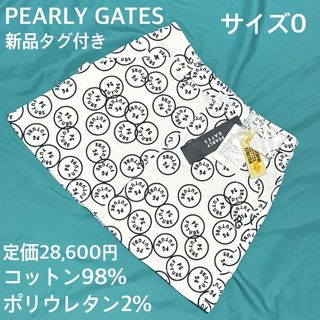 パーリーゲイツ(PEARLY GATES)の【新品タグ付】パーリーゲイツ 総柄 スカート 0 ゴルフ 春夏可愛い 白黒(ウエア)