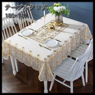 テーブルクロス　花柄　白　撥水　薔薇 　北欧　すべり止め　180×140(テーブル用品)