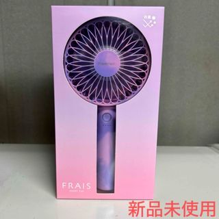 フランフラン(Francfranc)の【新品未開封】Francfranc 入手困難マーブルパープル（24時間以内発送）(扇風機)