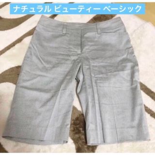 ナチュラルビューティーベーシック(NATURAL BEAUTY BASIC)の【ナチュラルビューティーベーシック】ハーフパンツ ショートパンツ(ショートパンツ)
