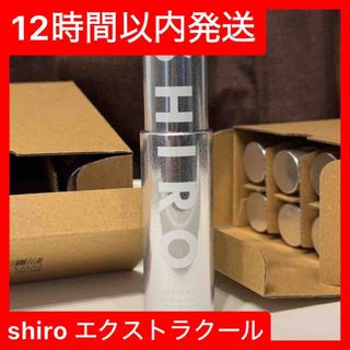シロ(shiro)の【新品未使用】SHIRO アイスミント エクストラクール 50ml 暑い夏に(制汗/デオドラント剤)