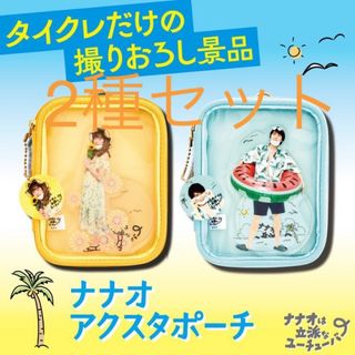 ナナオは立派なユーチューバ　2